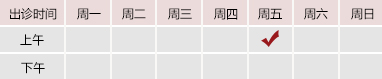 操逼逼网址北京御方堂中医治疗肿瘤专家姜苗教授出诊预约